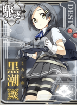 黑潮改