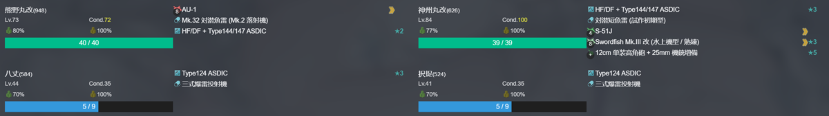 輸送船団護衛部隊、出撃せよ！1-5.png
