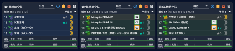 2026夏E5P3陆航斩杀.png
