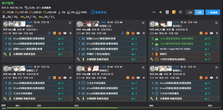 2025春E6P2武大榛二队.png