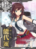 能代改