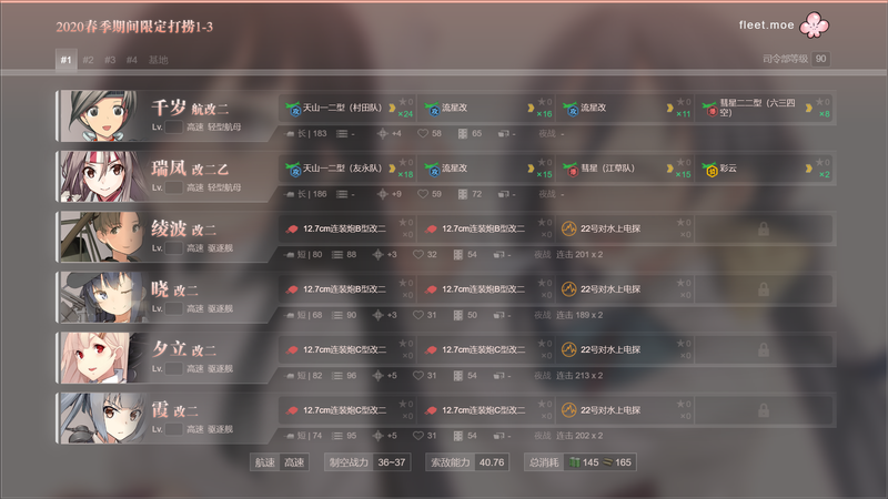 2020春季期间限定打捞1-3-1.png