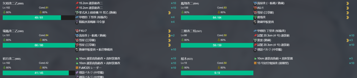 【梅雨限定任務】雨の南西諸島防衛線！2-1.png