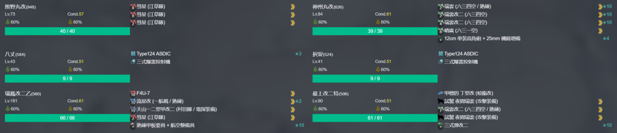 輸送船団護衛部隊、出撃せよ！1-3.png