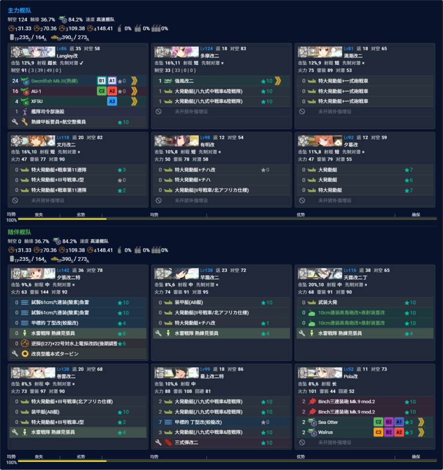 2026夏E4P2自用改.png