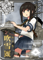 吹雪改