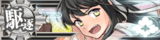 KanMusu343aHDDmgBanner.png