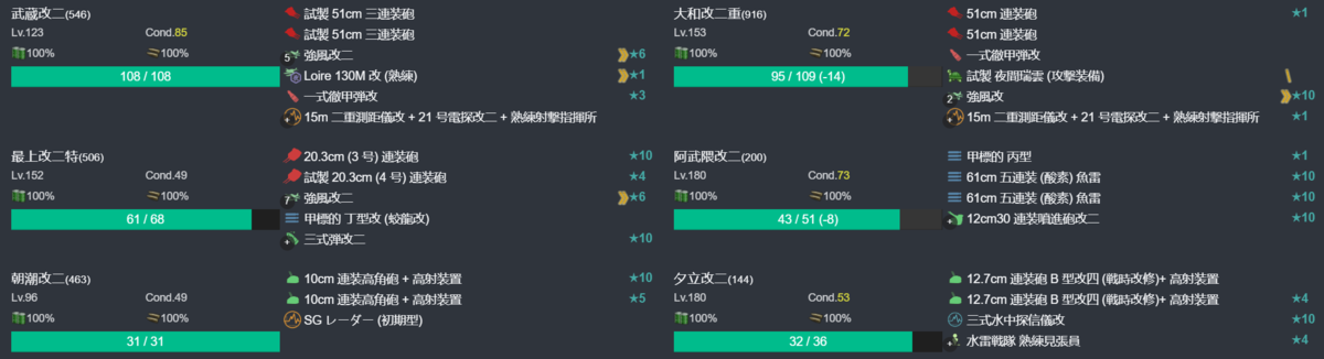 【期間限定任務】南瓜祭り2024、拡張作戦！5-5.png