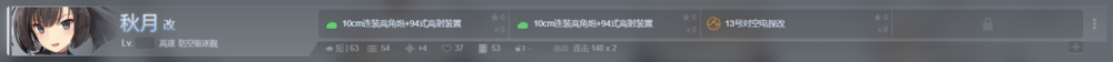 驱逐舰对空CI1.png