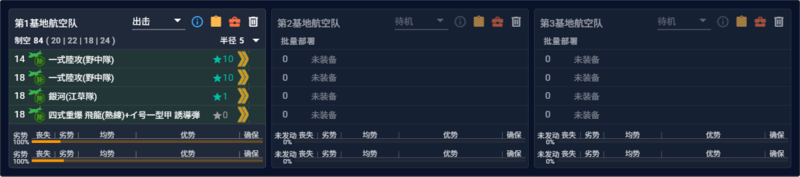 2026夏E1P1陆航.png