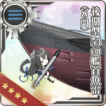 后期型53cm舰首鱼雷（8门）