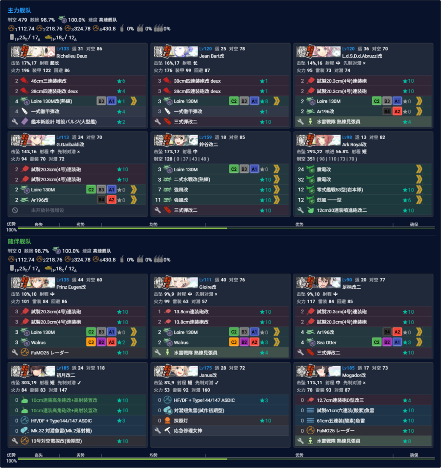 2026夏E4P5水打磨血改三(一队陆航BOSS).png