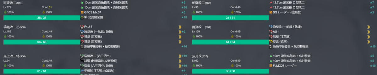 【期間限定任務】13年目の実りの秋、南瓜始め！1-3.png