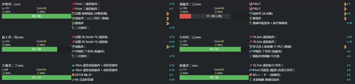 再編二十駆「天霧」「狭霧」南方へ展開せよ！5-1.png