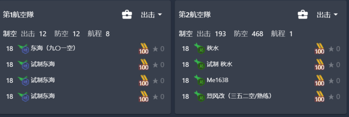 2023夏 E4P1陆航.png