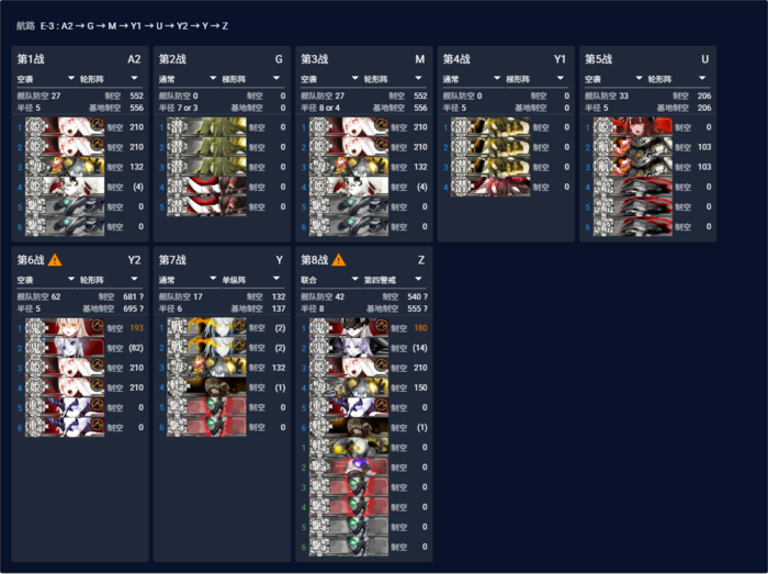 2026夏E3P4敌方磨血配置改.png