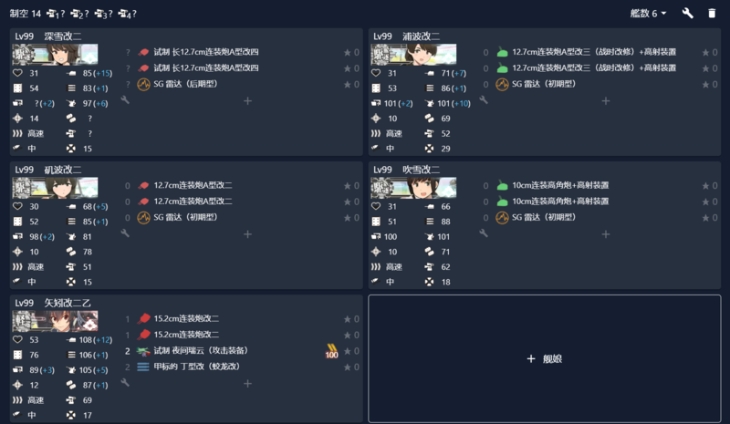 【艦隊10周年記念任務】吹雪型駆逐艦、抜錨！1-2.png