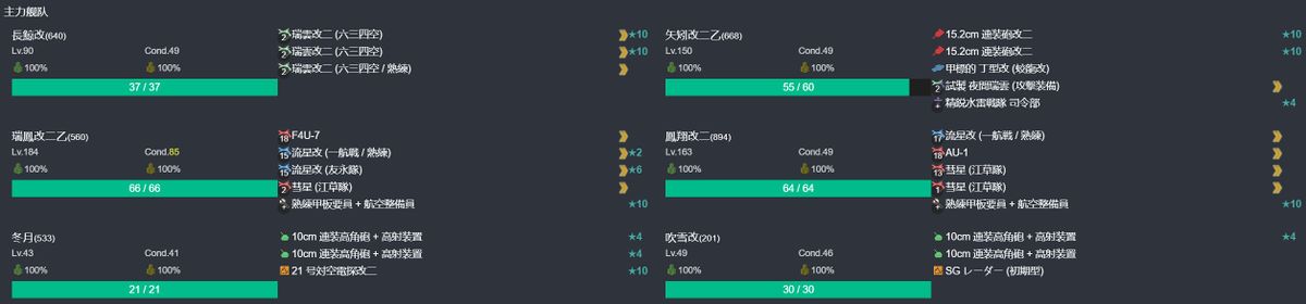 【13周年記念任務】艦隊13周年、抜錨せよ！1-4.jpg