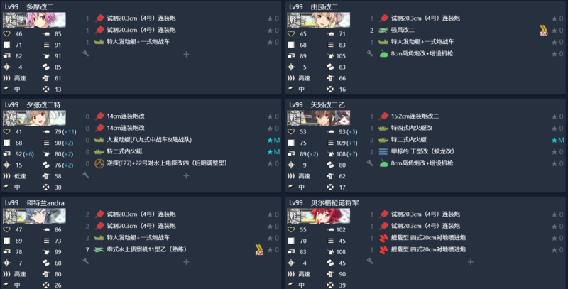 软皮对陆配装（轻巡高配）.png