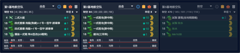 2026夏E3P4陆航斩杀改.png