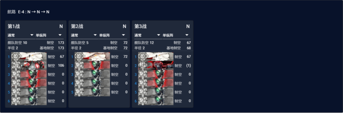2026夏E4P2敌方BOSS点3种编成.png