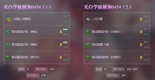 E3P2陆航无白学陆侦.jpg