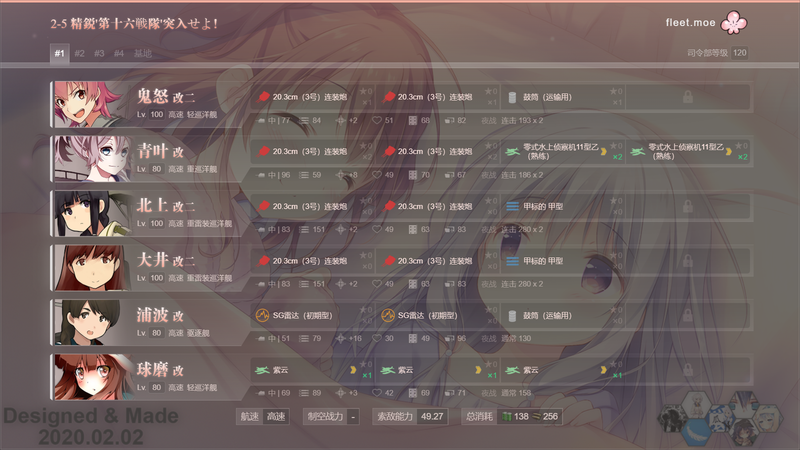 南西群岛海域 2 5 舰娘百科 专业性的舰队collection百科全书