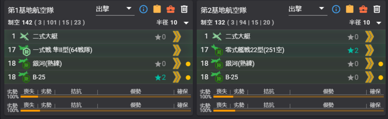 2024春 E2P1陆航.png