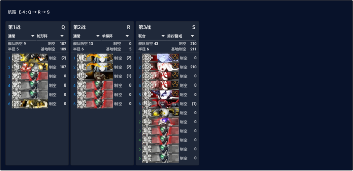 2026夏E4P3敌方磨血配置.png