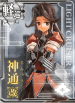 神通改