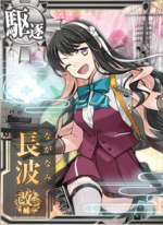 长波改二补
