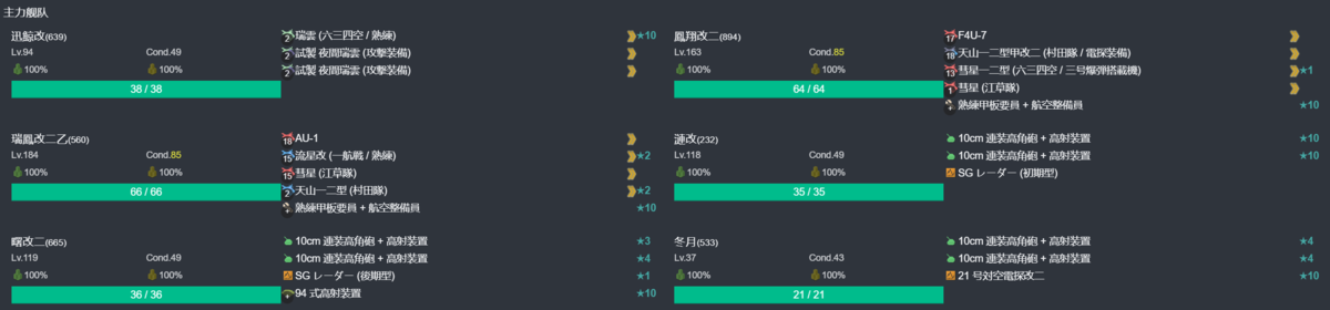 【節分任務：豆】節分作戦二〇二六 1-4.png