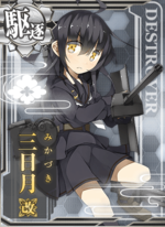 三日月改