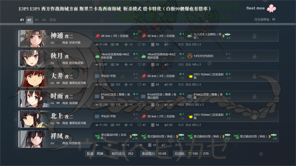 18q-e3-p3boss-4.png