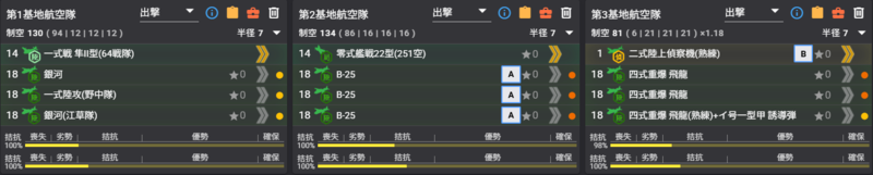 E6P1解密I点S胜2次陆航.png