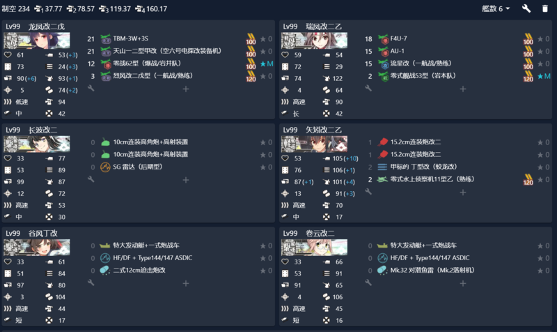 【記念任務：拡張作戦】主力オブ主力、決戦ッ！4-5.png