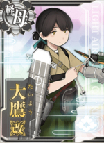 大鹰改
