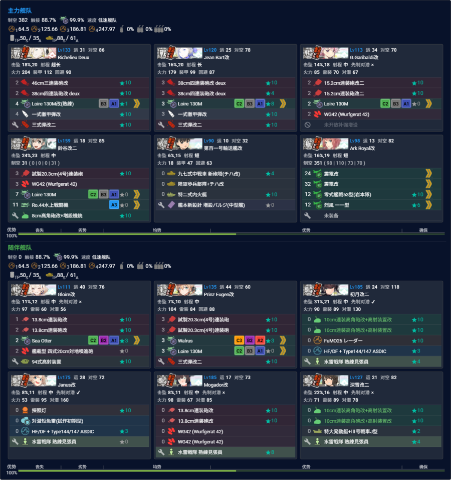 2026夏E4P4改.png
