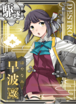 早波改