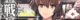KanMusu511HDBanner.png