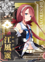 江风改