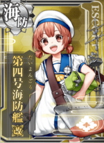 第四号海防舰改