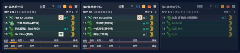 2026夏E4P5机动斩杀陆航（陆航一劣一丧）.png