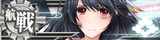 KanMusu211aHDDmgBanner.png