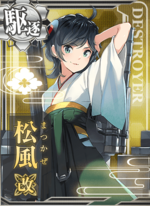 松风改