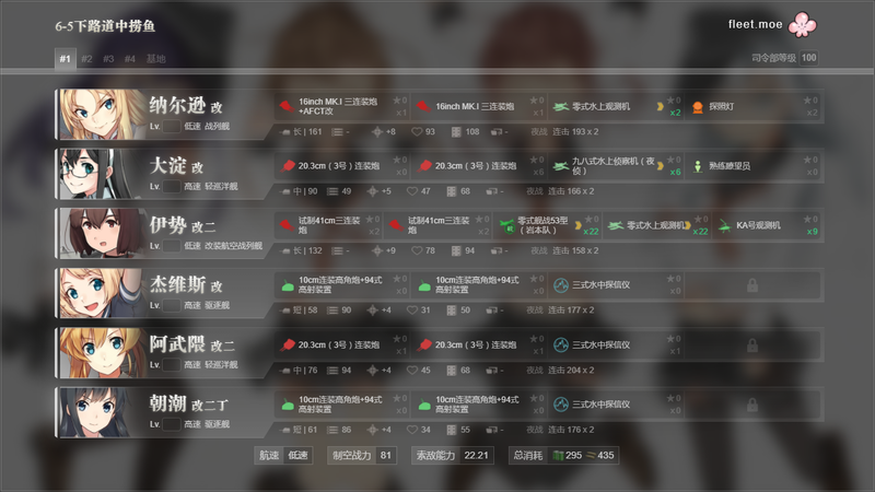 6-5下路捞鱼4.png