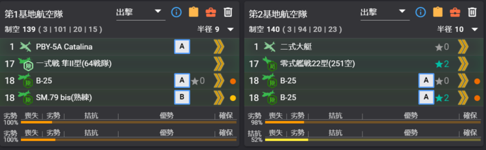 2024夏 E2P3陆航改二.png