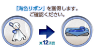 2025 item ilist teruterubozu17.png