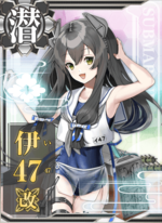 伊47改