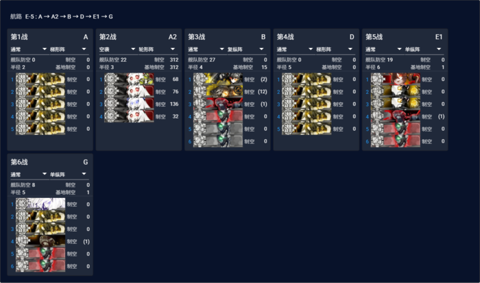 2026夏E5P1敌方磨血配置.png